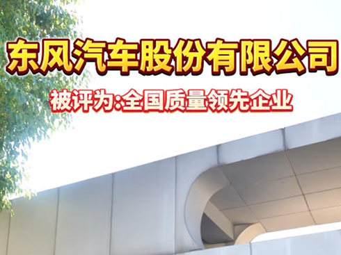 ��ҕ�l���|�L(f��ng)��܇(ch��)�ɷ����޹�˾���u(p��ng)��ȫ��(gu��)�|(zh��)���I(l��ng)����I(y��)