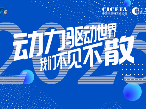 ��ҕ�l��2025��(d��ng)����(hu��) | ��(d��ng)���(q��)��(d��ng)�������҂���Ҋ��ɢ