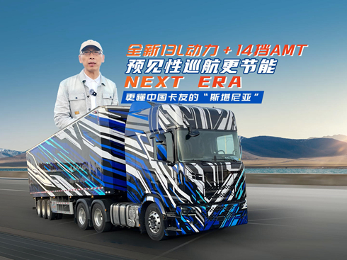 ��ҕ�l��NEXT ERA-�����Ї�(gu��)���ѵġ�˹���၆��