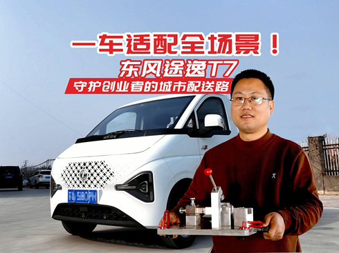 ��ҕ�l��һ܇�m��ȫ�������|�L(f��ng);��T7���o(h��)��(chu��ng)�I(y��)�ߵĳ�������·