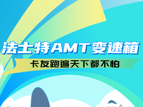 ��ʿ��AMT׃���� �����ܱ����¶�����