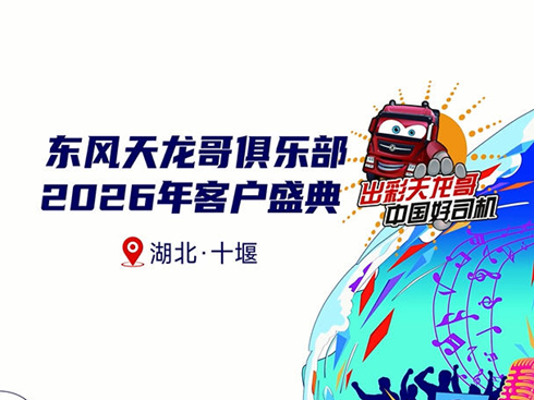 ��ҕ�l���|�L������㘷�� 2026��͑�ʢ��