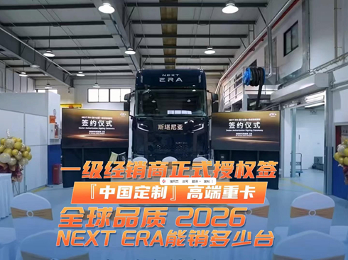 ��ҕ�l��2026��NEXT ERA���N�����_