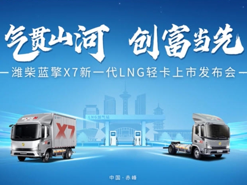 ��ҕ�l���H���{(l��n)��X7��һ��LNG�p�����аl(f��)����(hu��)(���վ)