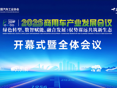 ��ֱ����2026����܇�a(ch��n)�I(y��)�l(f��)չ��(hu��)�h�_Ļʽ��ȫ�w��(hu��)�h