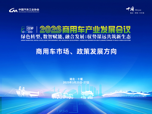 ��ֱ����2026����܇�a(ch��n)�I(y��)�l(f��)չ��(hu��)�h ����܇�Ј�(ch��ng)�����߰l(f��)չ����