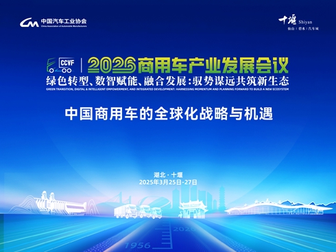 ��ֱ����2026����܇�l(f��)չ���h �Ї�����܇��ȫ�򻯑�(zh��n)���c�C(j��)��