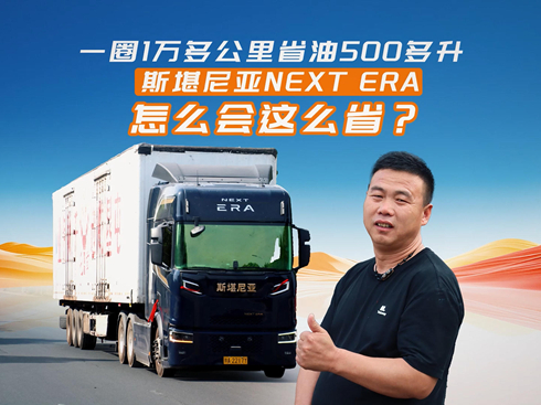��ҕ�l��˹���၆NEXT ERAһ�f����ʡ��500����