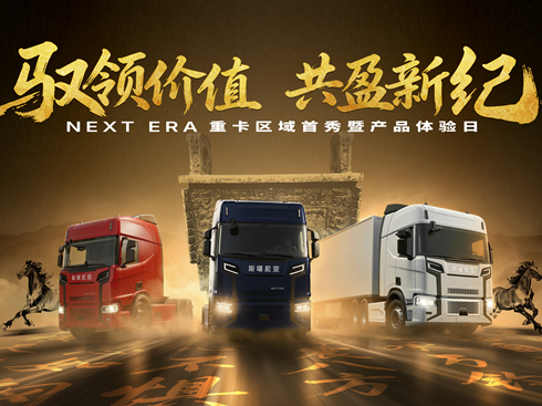 ��ֱ����NEXT ERA�ؿ����������߲�Ʒ������