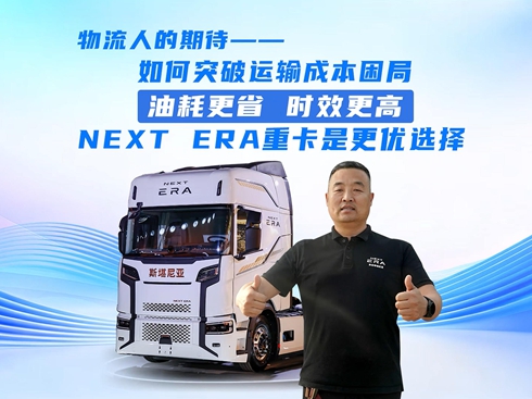 ��ҕ�l�����ͻ���\ݔ�ɱ����� NEXT ERA�ؿ��Ǹ���(y��u)�x��