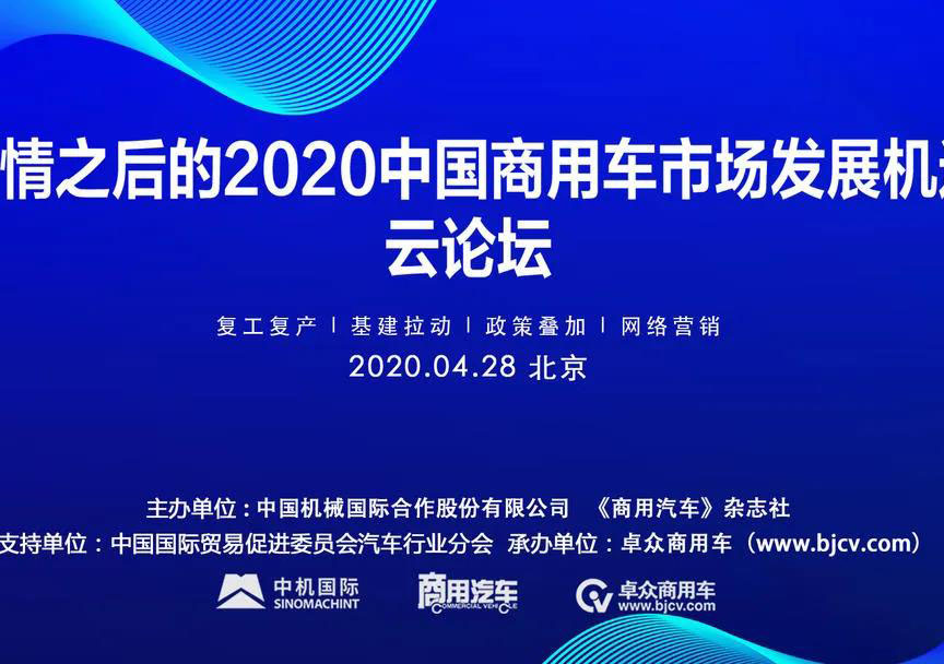 ������֮���2020�Ї�����܇�Ј��l(f��)չ�C������Փ���ɹ��e�k